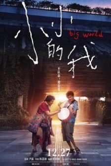 Big World (2024) afişi