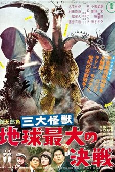 Ghidorah, The Three-headed Monster (1964) afişi