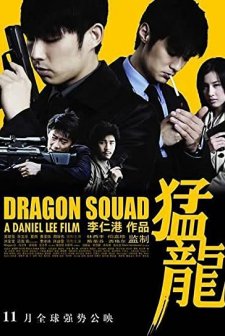 Ejderha Ateşi (2005) afişi