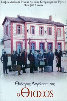 Kumpanya (1975) afişi