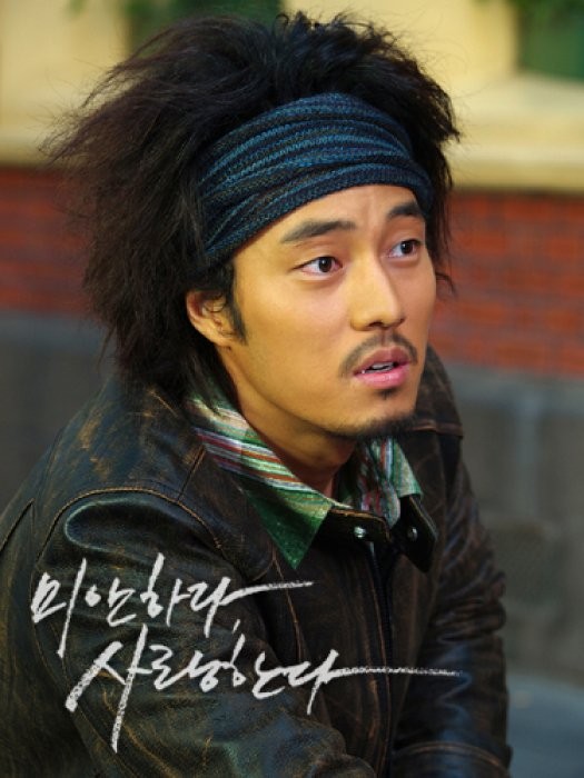 Özür Dilerim Ama Seni Seviyorum Fotoğrafı