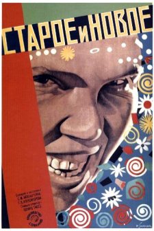 Yeni Ve Eski (1929) afişi