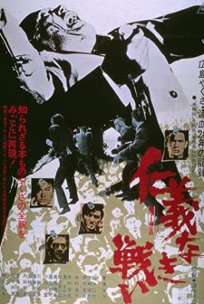 Onursuz Savaş (1973) afişi