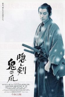 The Hidden Blade (2004) afişi