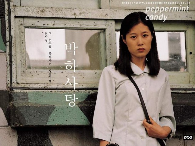 Peppermint Candy fotoğrafı