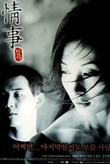 An Affair (1998) afişi