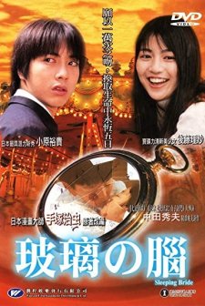 Sleeping Bride (1999) afişi