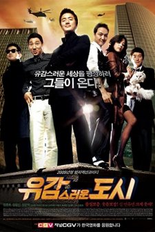 Bela Şehri (2009) afişi