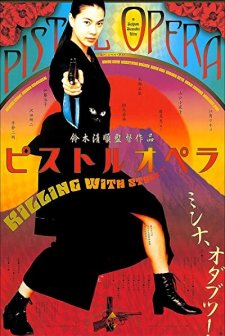 Pistol Opera (2001) afişi