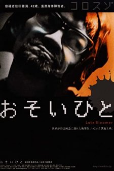 Late Bloomer (2004) afişi