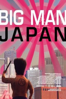 Big Man Japan (2007) afişi