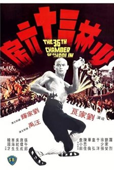 The 36th Chamber Of Shaolin (1978) afişi