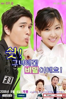 Sevgilim FBI Ajanı (2008) afişi