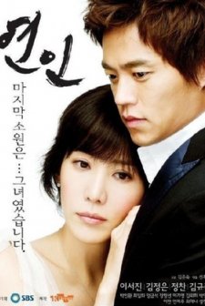 Lovers (2006) afişi