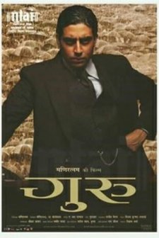 Guru (2007) afişi