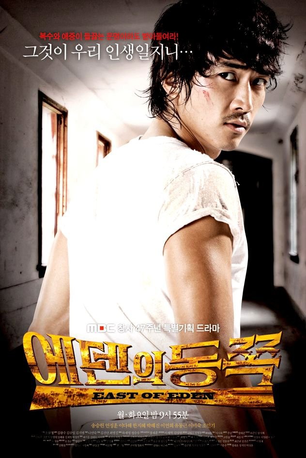 East Of Eden Fotoğrafı