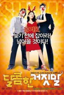 Yalandan Aşk (2008) afişi