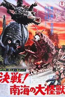 Space Amoeba (1970) afişi