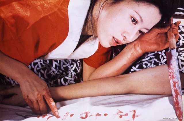 A Woman Called Abe Sada Fotoğrafı