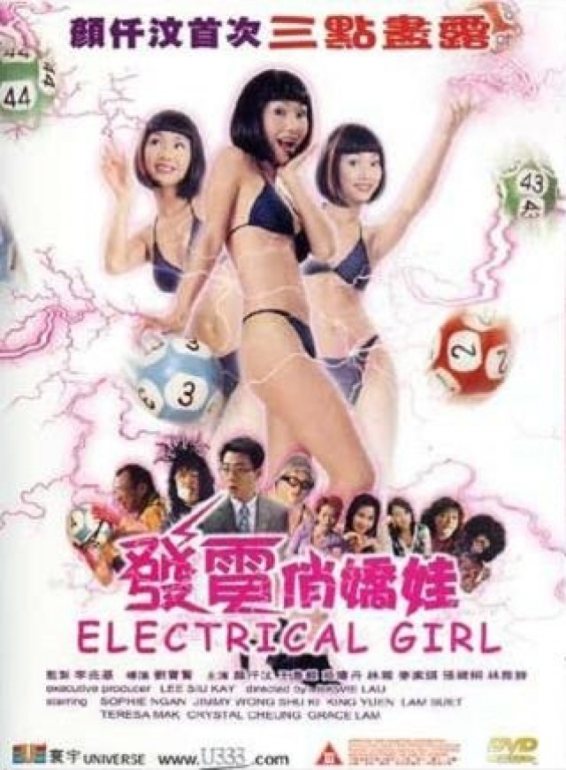 Electrical Girl (2001) afişi