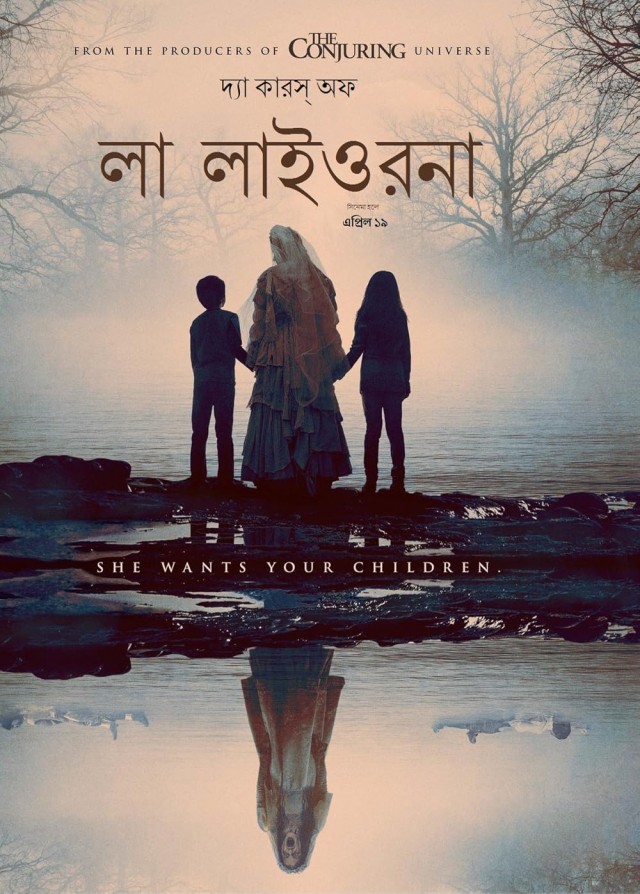 La Llorona (2007) afişi