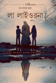 La Llorona (2007) afişi