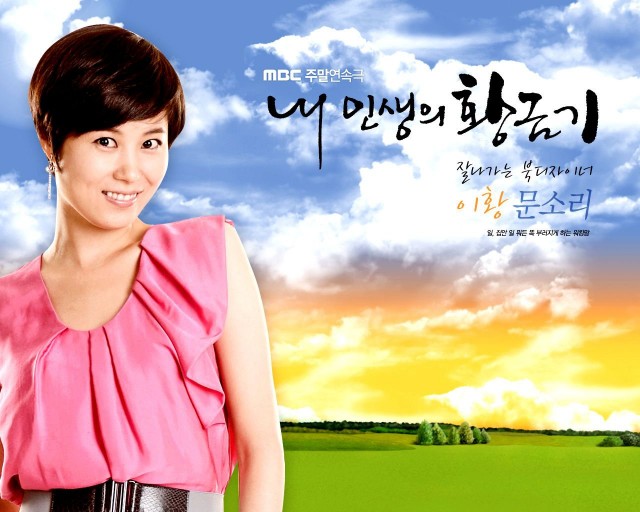 My Life's Golden Age Fotoğrafı