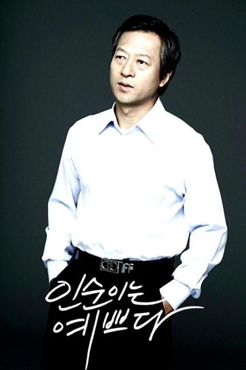 In-soon is Pretty Fotoğrafı