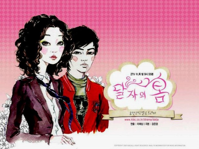 Dal Ja's Spring Fotoğrafı