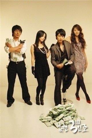 Lottery Trio fotoğrafı