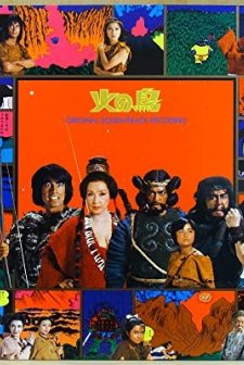 Fire's Bird / Firebird: Daybreak Chapter (1978) afişi