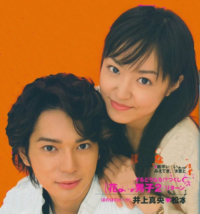 Hana Yori Dango Fotoğrafı