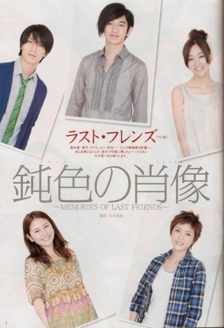 Last Friends Fotoğrafı