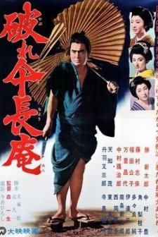 Blind Swordsman: Zatoichi, Fighting Journey (1963) afişi