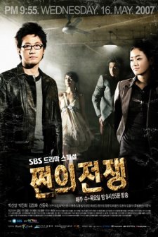 Money's Warfare (2007) afişi