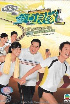 A Journey Called Life (2008) afişi