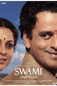 Swami (2007) afişi