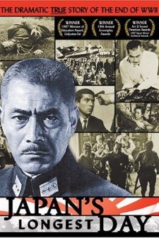 Japan's Longest Day (1967) afişi
