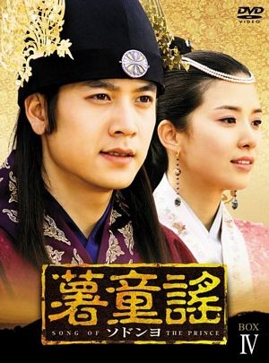 Ballad Of Suh Dong (2005) afişi