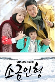 Salt Doll (2007) afişi