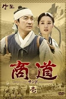 Sangdo (2001) afişi