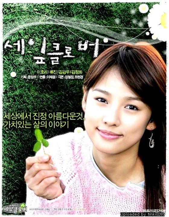 Three Leaf Clover Fotoğrafı