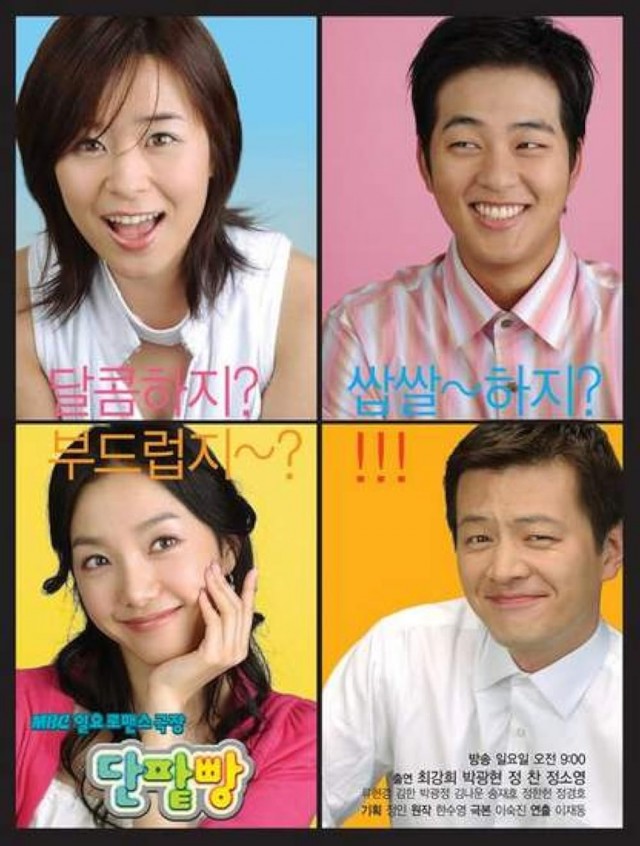 Sweet Buns (2004) afişi