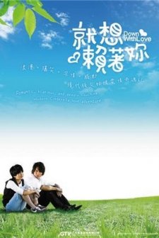 Down With Love (2010) afişi