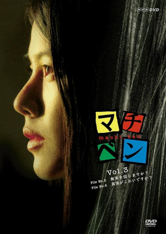 The Street Lawyers (2006) afişi