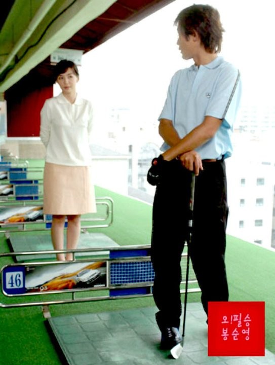 Oh! Pil Seung And Bong Soon Young Fotoğrafı