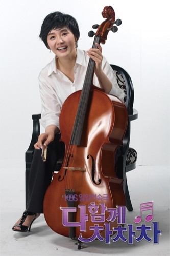 Everybody Cha Cha Cha Fotoğrafı