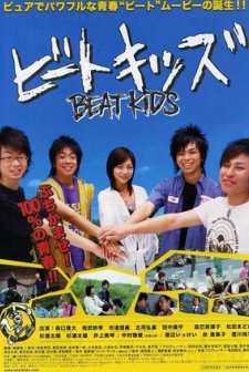 Beat Kids (2005) afişi