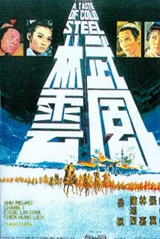 Wu Lin Feng Yun (1970) afişi