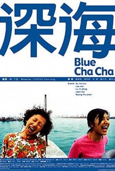 Blue Cha Cha (2005) afişi